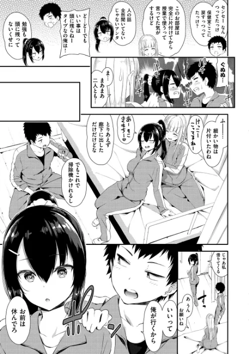 【エロ漫画】ラブジュース/2019-01-24発売 試し読みサンプル 7ページ目