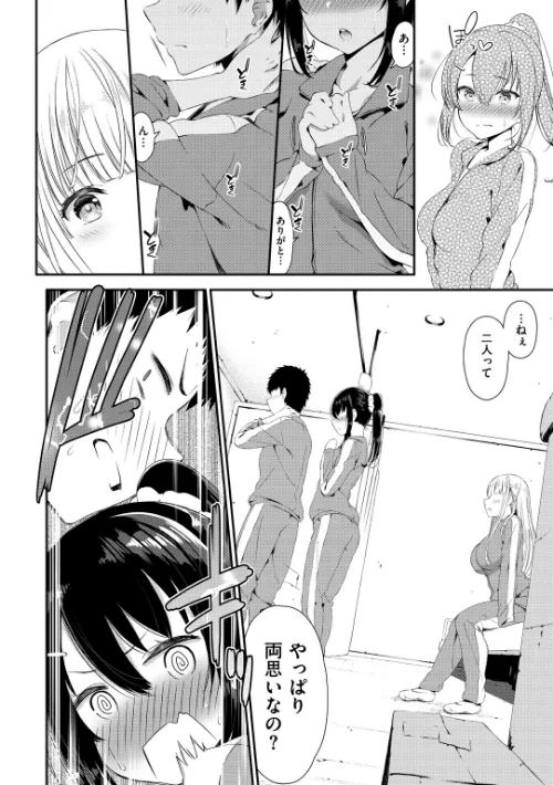 【エロ漫画】ラブジュース/2019-01-24発売 試し読みサンプル 8ページ目