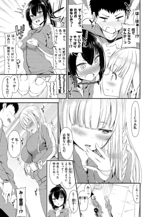 【エロ漫画】ラブジュース/2019-01-24発売 試し読みサンプル 9ページ目
