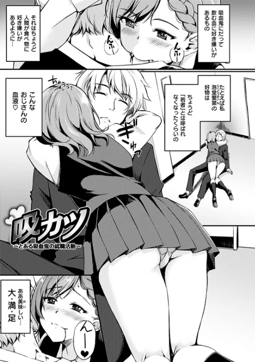 【エロ漫画】みだらすいっち/2019-02-26発売 試し読みサンプル 5ページ目