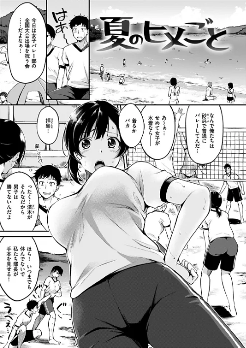【エロ漫画】みだらすいっち/2019-02-26発売 試し読みサンプル 6ページ目