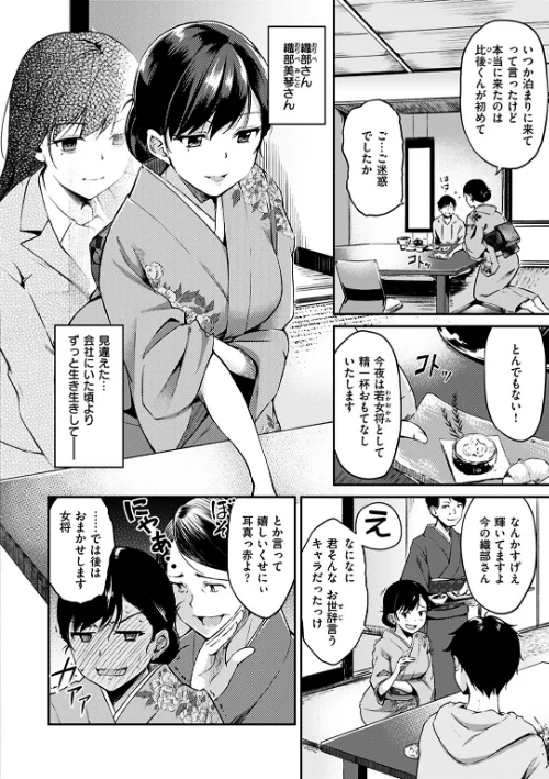 【エロ漫画】みだらすいっち/2019-02-26発売 試し読みサンプル 8ページ目