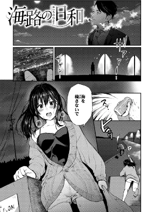 【エロ漫画】あの娘の境界線 【デジタル特装版】/2019-04-05発売 試し読みサンプル 11ページ目