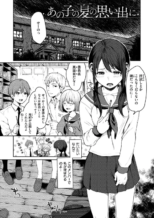 【エロ漫画】あの娘の境界線 【デジタル特装版】/2019-04-05発売 試し読みサンプル 16ページ目