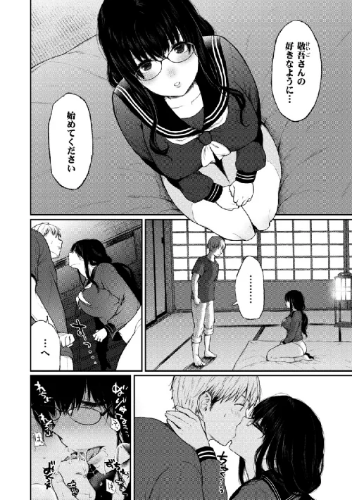 【エロ漫画】あの娘の境界線 【デジタル特装版】/2019-04-05発売 試し読みサンプル 8ページ目