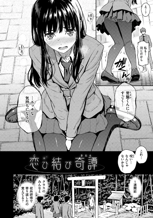 【エロ漫画】求愛エトランゼ/2019-06-07発売 試し読みサンプル 4ページ目