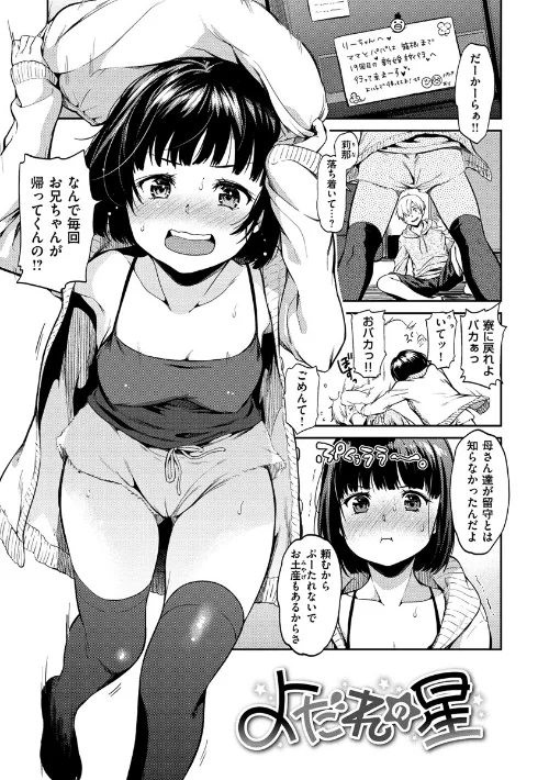 【エロ漫画】なめたがり/2019-05-31発売 試し読みサンプル 16ページ目