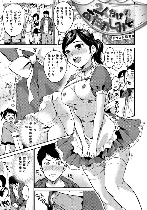【エロ漫画】なめたがり/2019-05-31発売 試し読みサンプル 17ページ目