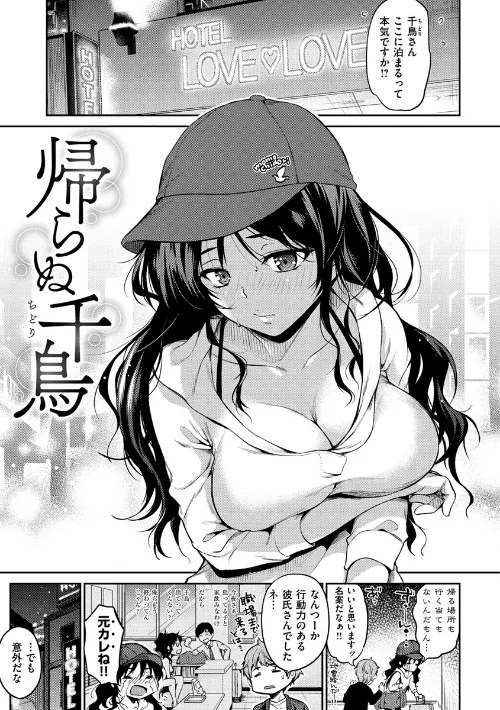 【エロ漫画】なめたがり/2019-05-31発売 試し読みサンプル 19ページ目