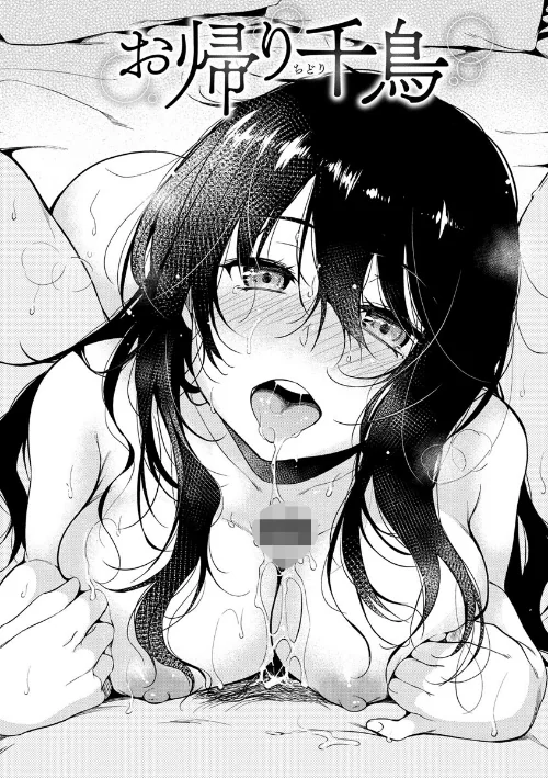 【エロ漫画】なめたがり/2019-05-31発売 試し読みサンプル 20ページ目