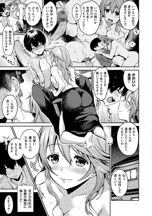 【エロ漫画】なめたがり/2019-05-31発売 試し読みサンプル 5ページ目