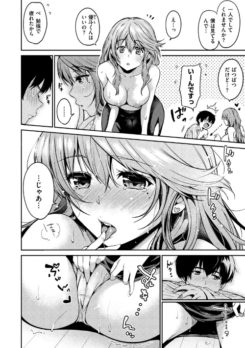 【エロ漫画】なめたがり/2019-05-31発売 試し読みサンプル 6ページ目