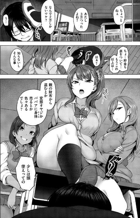 【エロ漫画】イジラレ/2019-07-01発売 試し読みサンプル 6ページ目