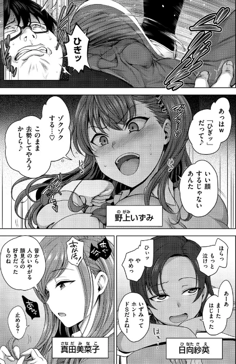 【エロ漫画】イジラレ/2019-07-01発売 試し読みサンプル 9ページ目
