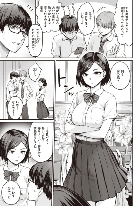 【エロ漫画】COMIC快楽天ビースト 2019年11月号/2019-10-15発売 試し読みサンプル 11ページ目