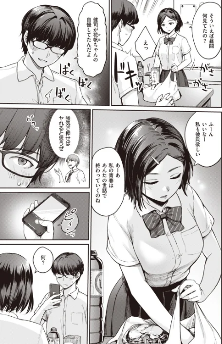 【エロ漫画】COMIC快楽天ビースト 2019年11月号/2019-10-15発売 試し読みサンプル 13ページ目