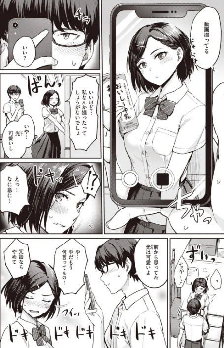 【エロ漫画】COMIC快楽天ビースト 2019年11月号/2019-10-15発売 試し読みサンプル 14ページ目