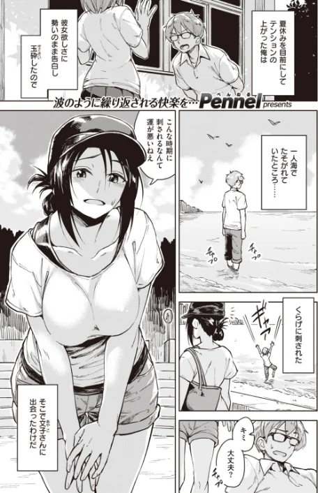 【エロ漫画】COMIC快楽天ビースト 2019年11月号/2019-10-15発売 試し読みサンプル 15ページ目