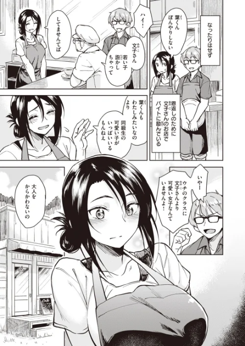 【エロ漫画】COMIC快楽天ビースト 2019年11月号/2019-10-15発売 試し読みサンプル 17ページ目