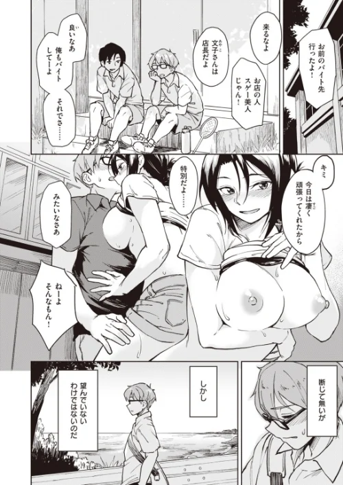 【エロ漫画】COMIC快楽天ビースト 2019年11月号/2019-10-15発売 試し読みサンプル 18ページ目