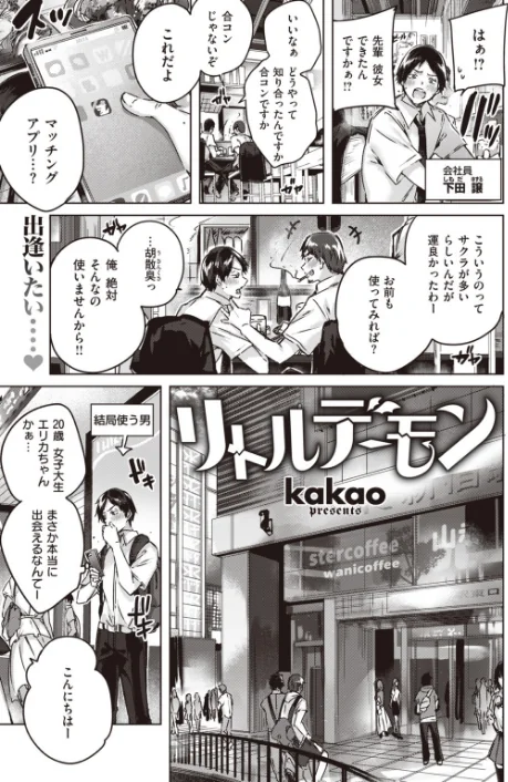 【エロ漫画】COMIC快楽天ビースト 2019年11月号/2019-10-15発売 試し読みサンプル 3ページ目