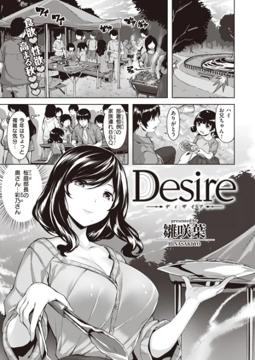 【エロ漫画】COMIC快楽天ビースト 2019年11月号/2019-10-15発売 試し読みサンプル 21ページ目