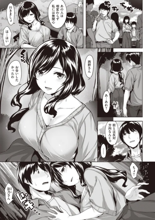 【エロ漫画】COMIC快楽天ビースト 2019年11月号/2019-10-15発売 試し読みサンプル 23ページ目