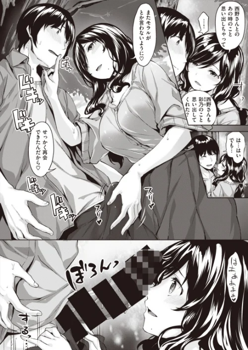 【エロ漫画】COMIC快楽天ビースト 2019年11月号/2019-10-15発売 試し読みサンプル 24ページ目