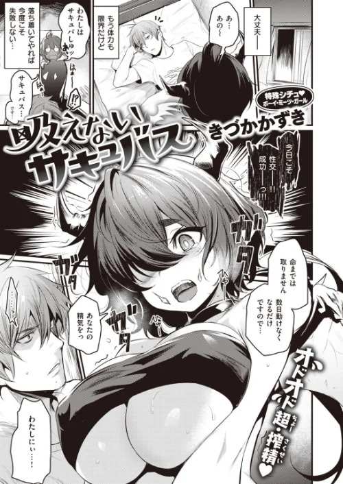 【エロ漫画】COMIC快楽天ビースト 2019年11月号/2019-10-15発売 試し読みサンプル 27ページ目