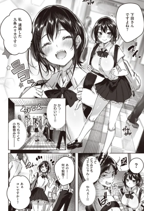 【エロ漫画】COMIC快楽天ビースト 2019年11月号/2019-10-15発売 試し読みサンプル 4ページ目