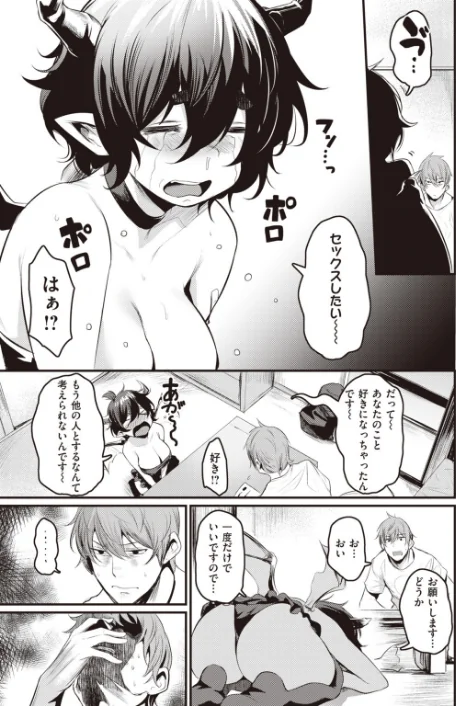 【エロ漫画】COMIC快楽天ビースト 2019年11月号/2019-10-15発売 試し読みサンプル 31ページ目