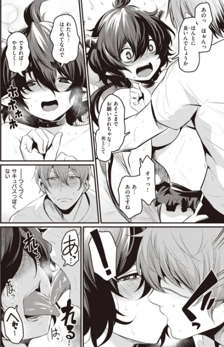 【エロ漫画】COMIC快楽天ビースト 2019年11月号/2019-10-15発売 試し読みサンプル 32ページ目