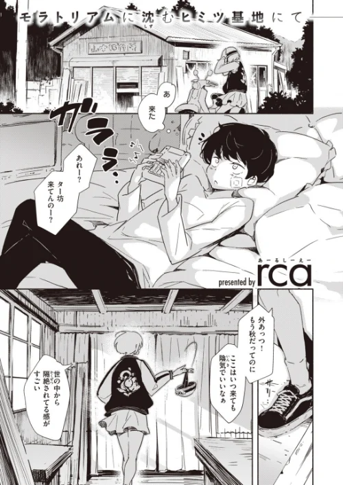 【エロ漫画】COMIC快楽天ビースト 2019年11月号/2019-10-15発売 試し読みサンプル 33ページ目