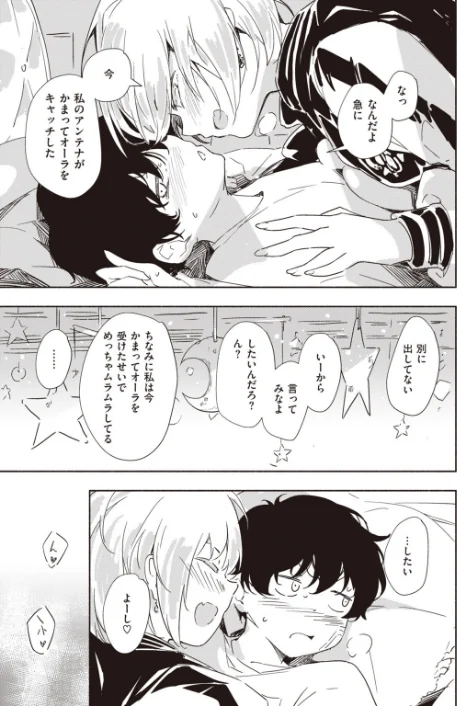 【エロ漫画】COMIC快楽天ビースト 2019年11月号/2019-10-15発売 試し読みサンプル 37ページ目