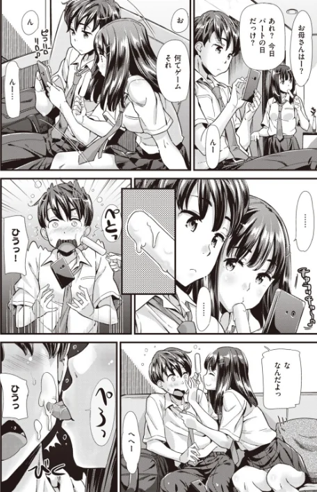【エロ漫画】COMIC快楽天ビースト 2019年11月号/2019-10-15発売 試し読みサンプル 40ページ目