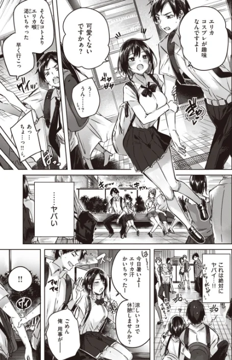 【エロ漫画】COMIC快楽天ビースト 2019年11月号/2019-10-15発売 試し読みサンプル 5ページ目