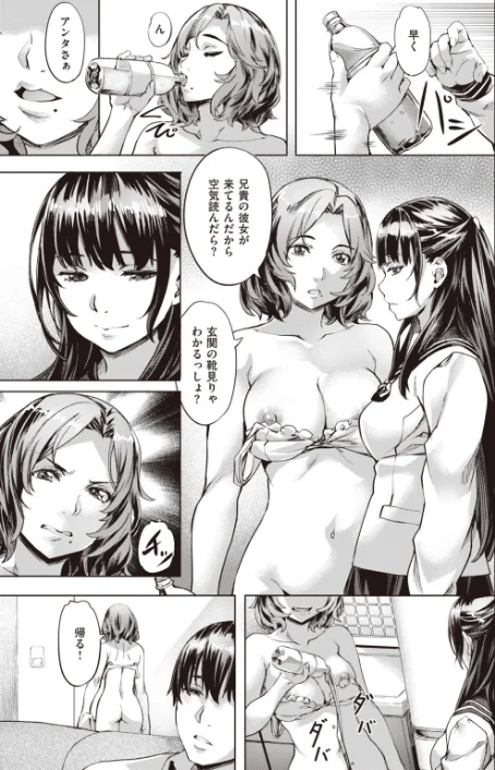 【エロ漫画】COMIC快楽天ビースト 2019年11月号/2019-10-15発売 試し読みサンプル 49ページ目