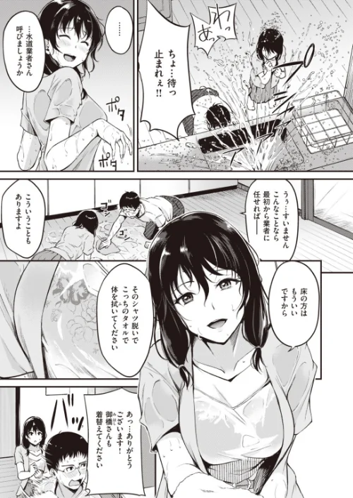 【エロ漫画】COMIC快楽天ビースト 2019年11月号/2019-10-15発売 試し読みサンプル 53ページ目