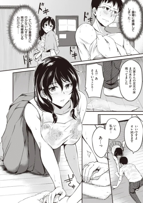 【エロ漫画】COMIC快楽天ビースト 2019年11月号/2019-10-15発売 試し読みサンプル 54ページ目
