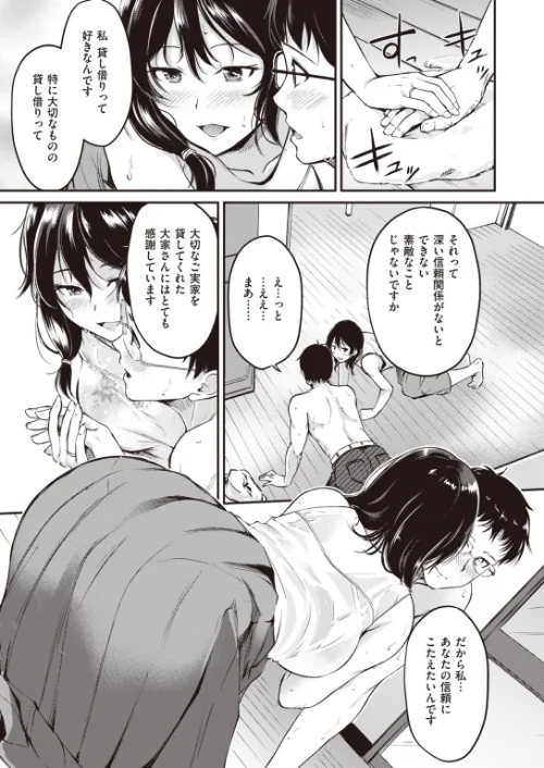 【エロ漫画】COMIC快楽天ビースト 2019年11月号/2019-10-15発売 試し読みサンプル 55ページ目