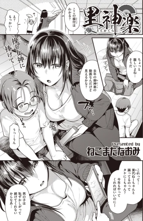 【エロ漫画】COMIC快楽天ビースト 2019年11月号/2019-10-15発売 試し読みサンプル 57ページ目