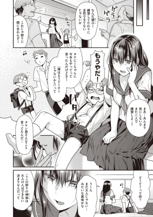 【エロ漫画】COMIC快楽天ビースト 2019年11月号/2019-10-15発売 試し読みサンプル 58ページ目