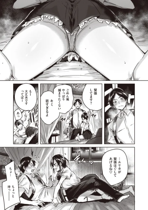 【エロ漫画】COMIC快楽天ビースト 2019年11月号/2019-10-15発売 試し読みサンプル 7ページ目