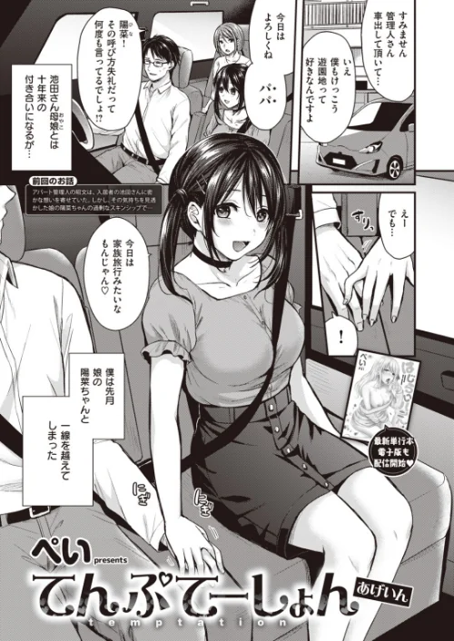 【エロ漫画】COMIC快楽天ビースト 2019年11月号/2019-10-15発売 試し読みサンプル 63ページ目