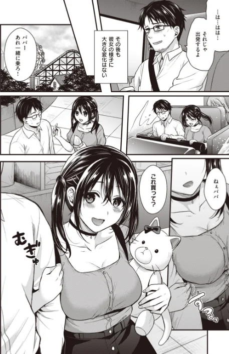 【エロ漫画】COMIC快楽天ビースト 2019年11月号/2019-10-15発売 試し読みサンプル 64ページ目