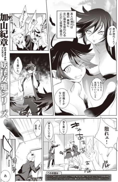 【エロ漫画】COMIC快楽天ビースト 2019年11月号/2019-10-15発売 試し読みサンプル 69ページ目
