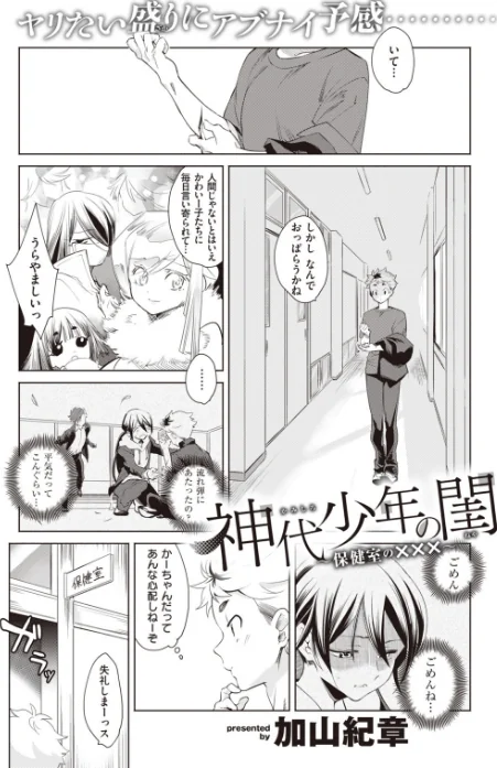 【エロ漫画】COMIC快楽天ビースト 2019年11月号/2019-10-15発売 試し読みサンプル 70ページ目