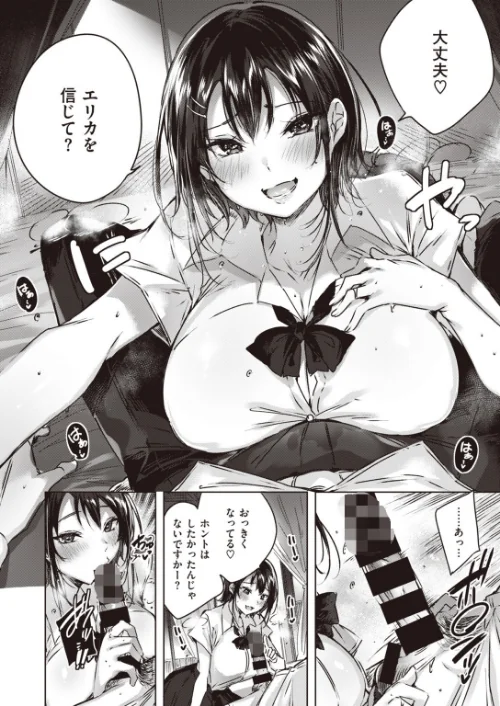 【エロ漫画】COMIC快楽天ビースト 2019年11月号/2019-10-15発売 試し読みサンプル 8ページ目