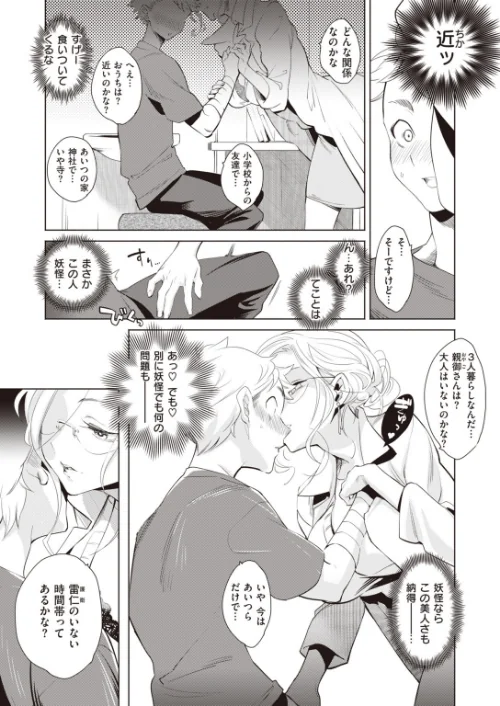 【エロ漫画】COMIC快楽天ビースト 2019年11月号/2019-10-15発売 試し読みサンプル 73ページ目