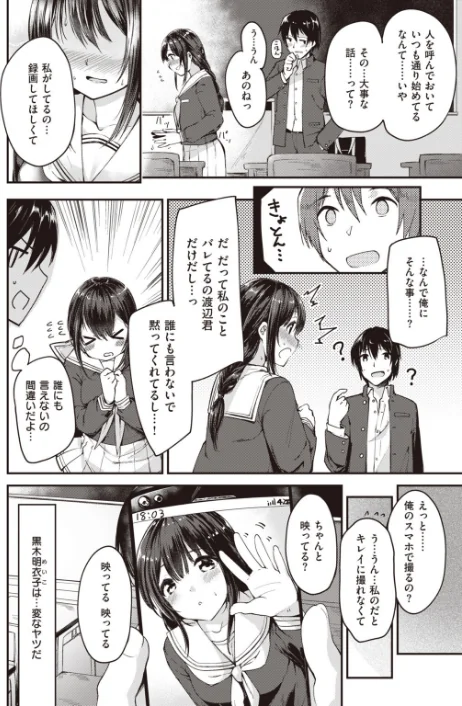 【エロ漫画】COMIC快楽天ビースト 2019年11月号/2019-10-15発売 試し読みサンプル 76ページ目